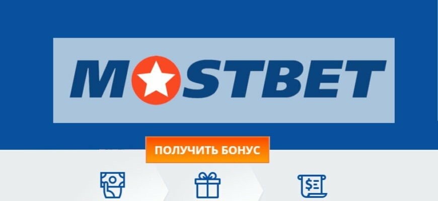 Mostbet Ilova Zamonavi Ilovalar Bilan Tiklaning Mostbet Ilova Zamonavi Ilovalar Bilan Tiklaning